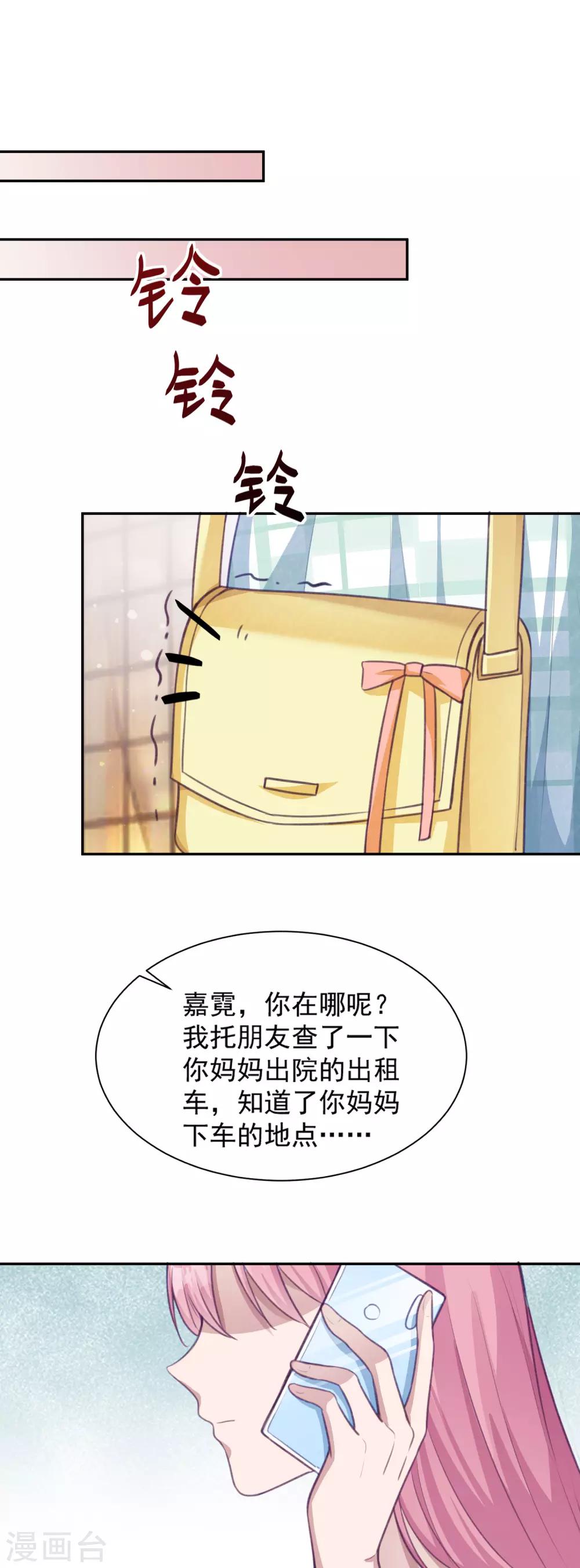第7话 是游戏还是真心？10