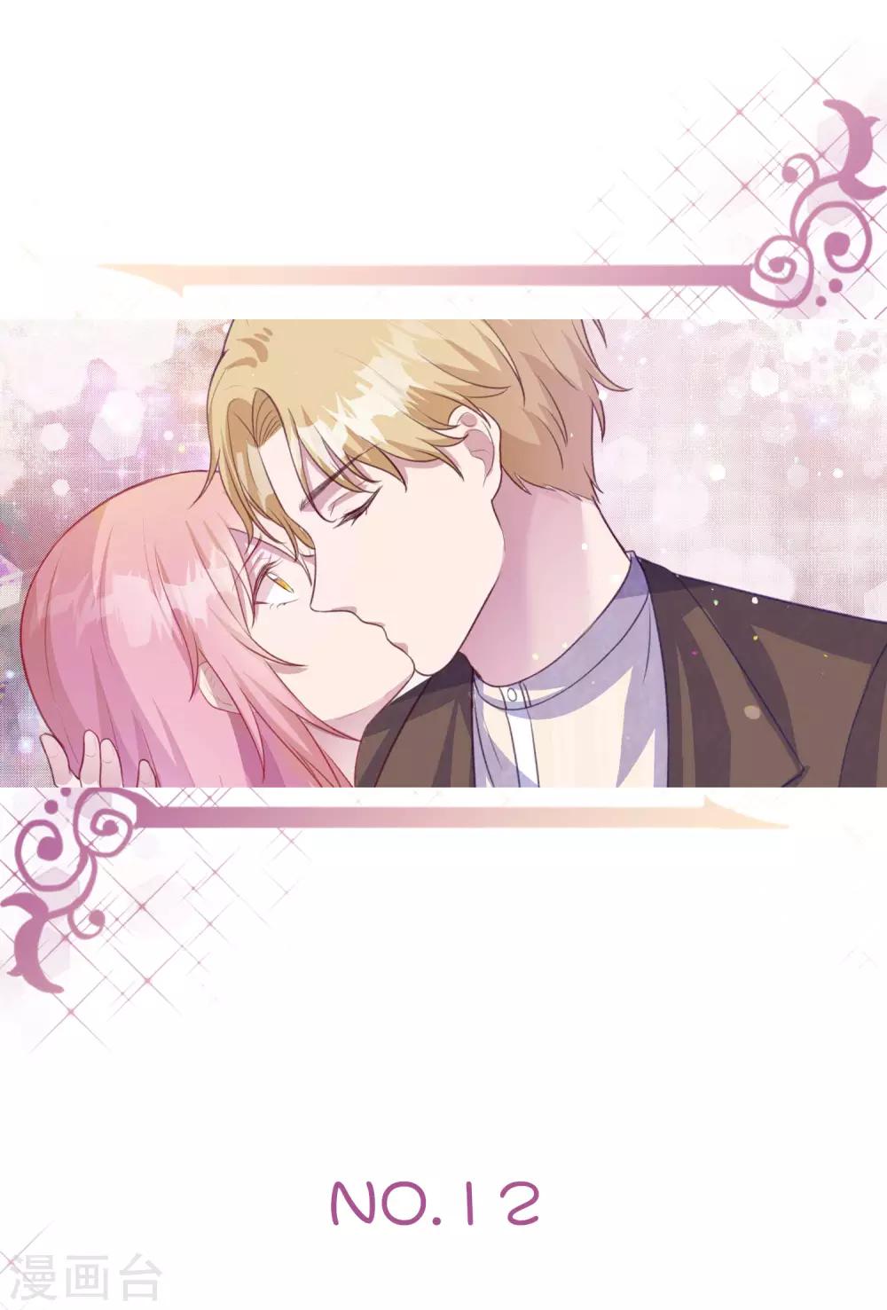 第12话 娇妻密会初恋2