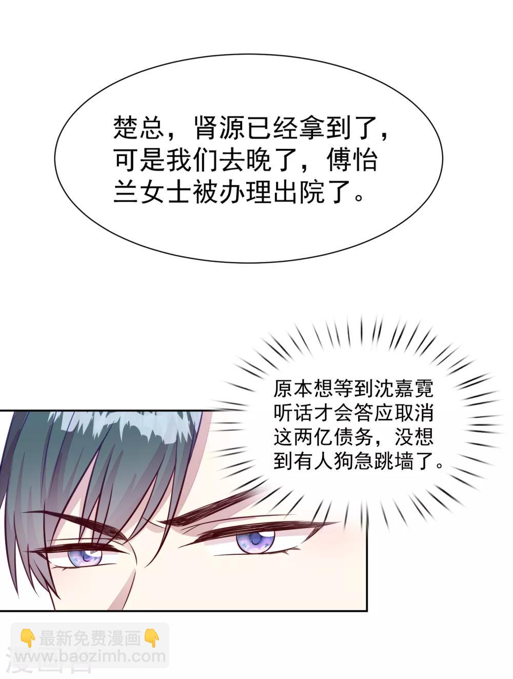 第5话 女人，放乖点！35