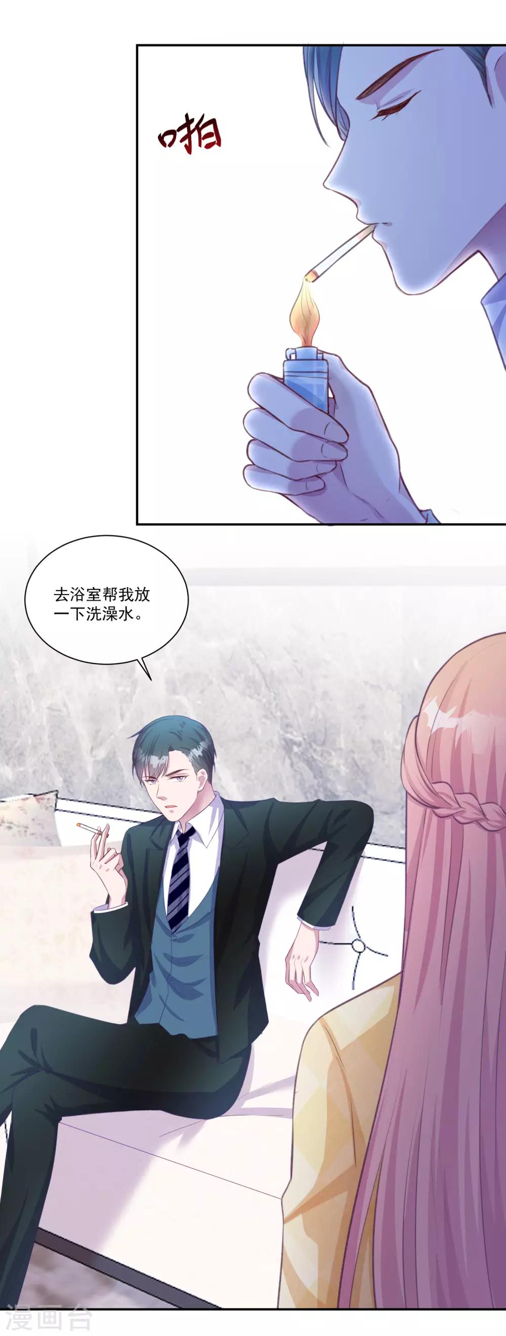 第11话 好好放洗澡水是不可能的7