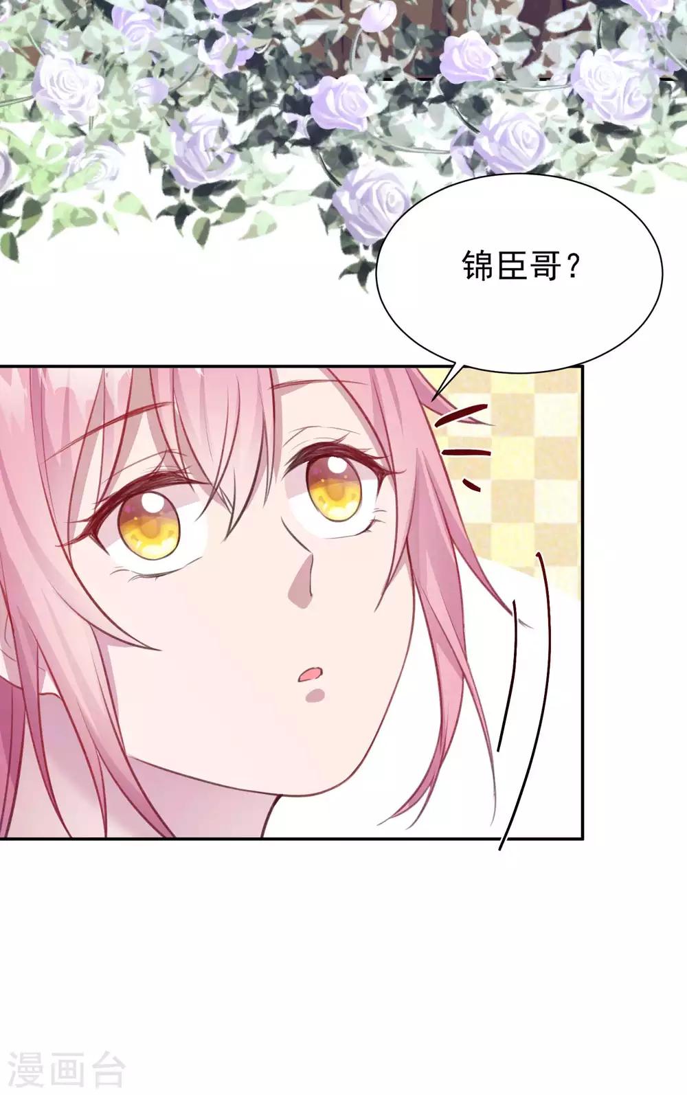 第12话 娇妻密会初恋10