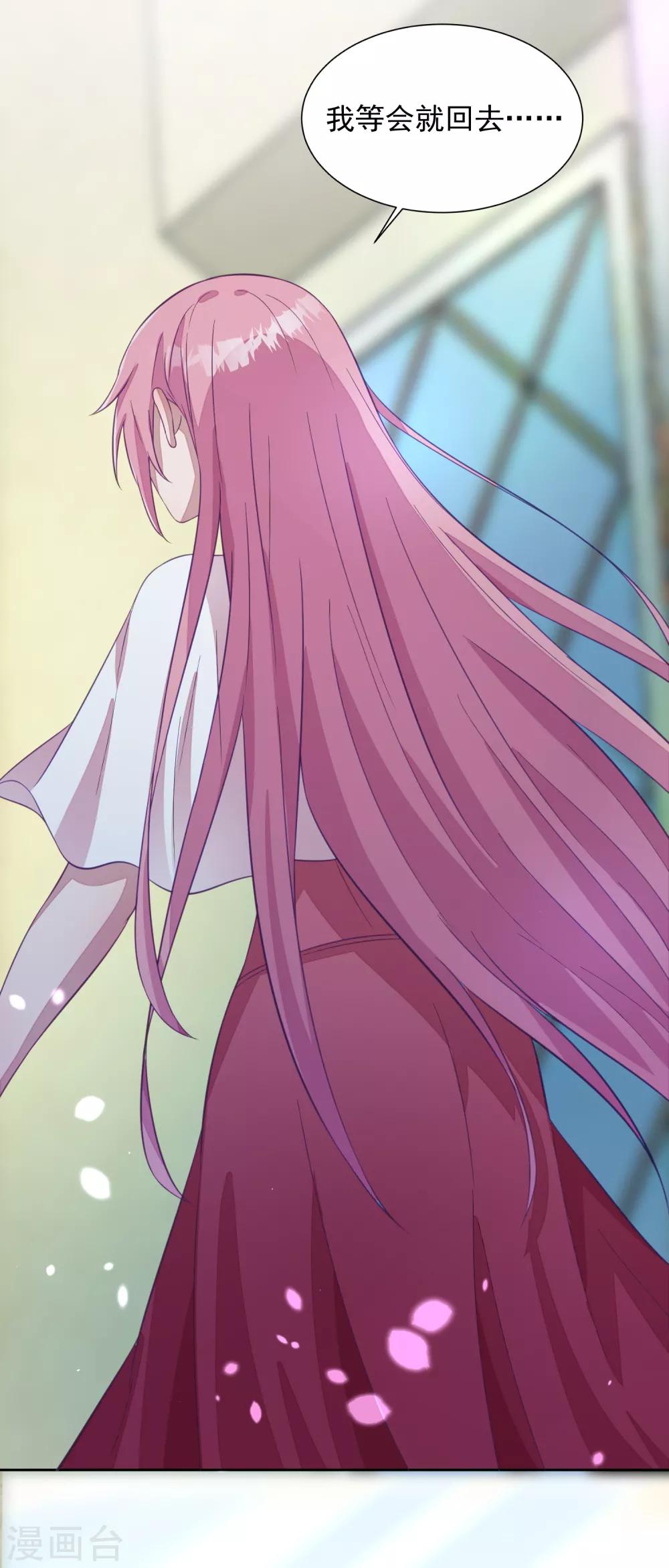 第2话 摊上大事了！19