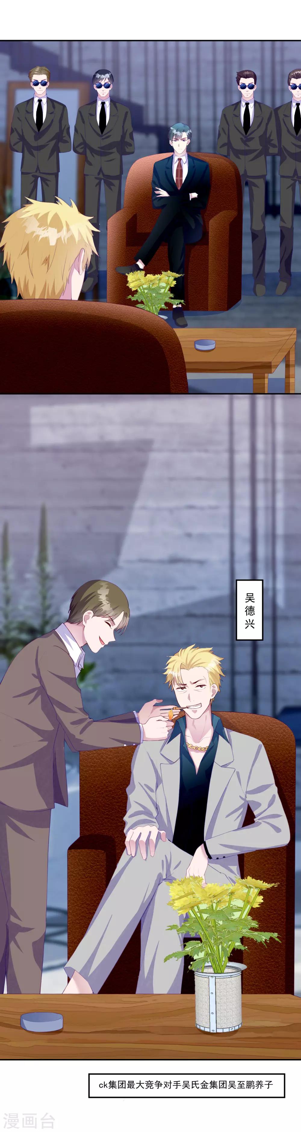 第7话 是游戏还是真心？13