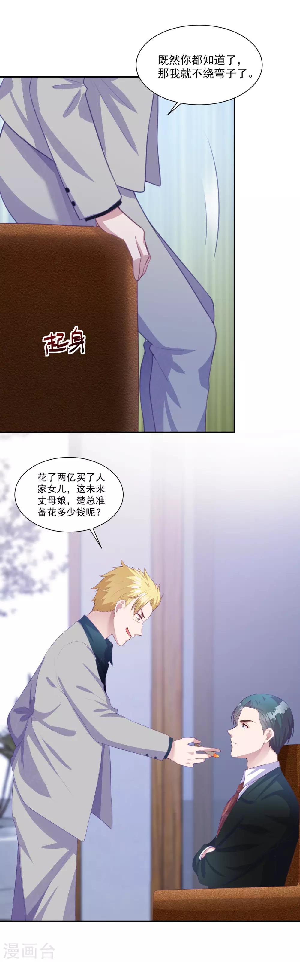 第7话 是游戏还是真心？17