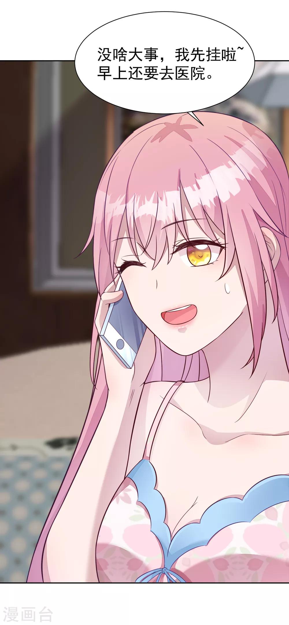 第5话 女人，放乖点！22