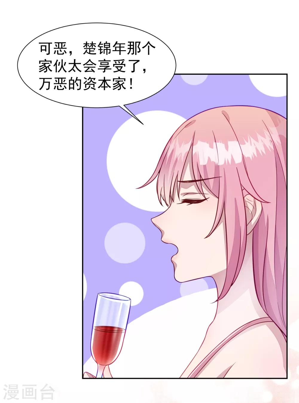 第4话 有钱人的生活23
