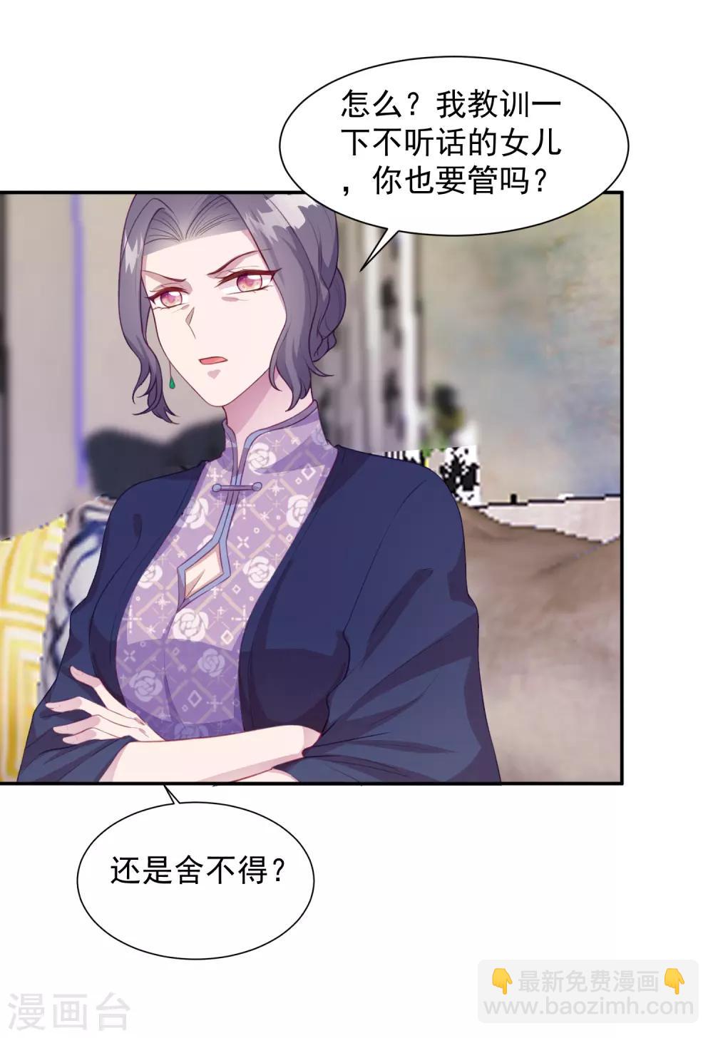 第6话 大户人家最是无情25