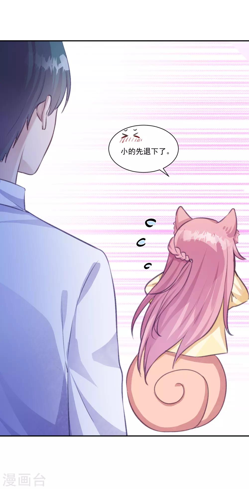 第11话 好好放洗澡水是不可能的18