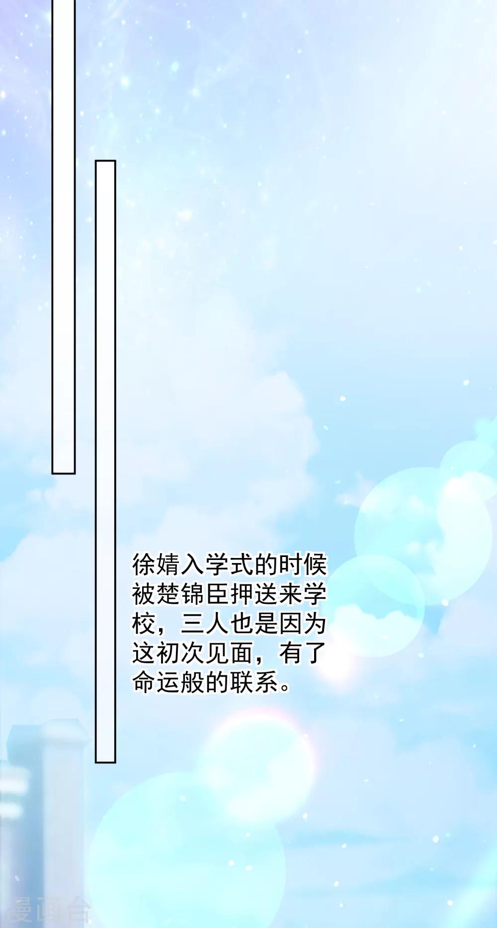 第3话 逃不掉的“娇妻”4