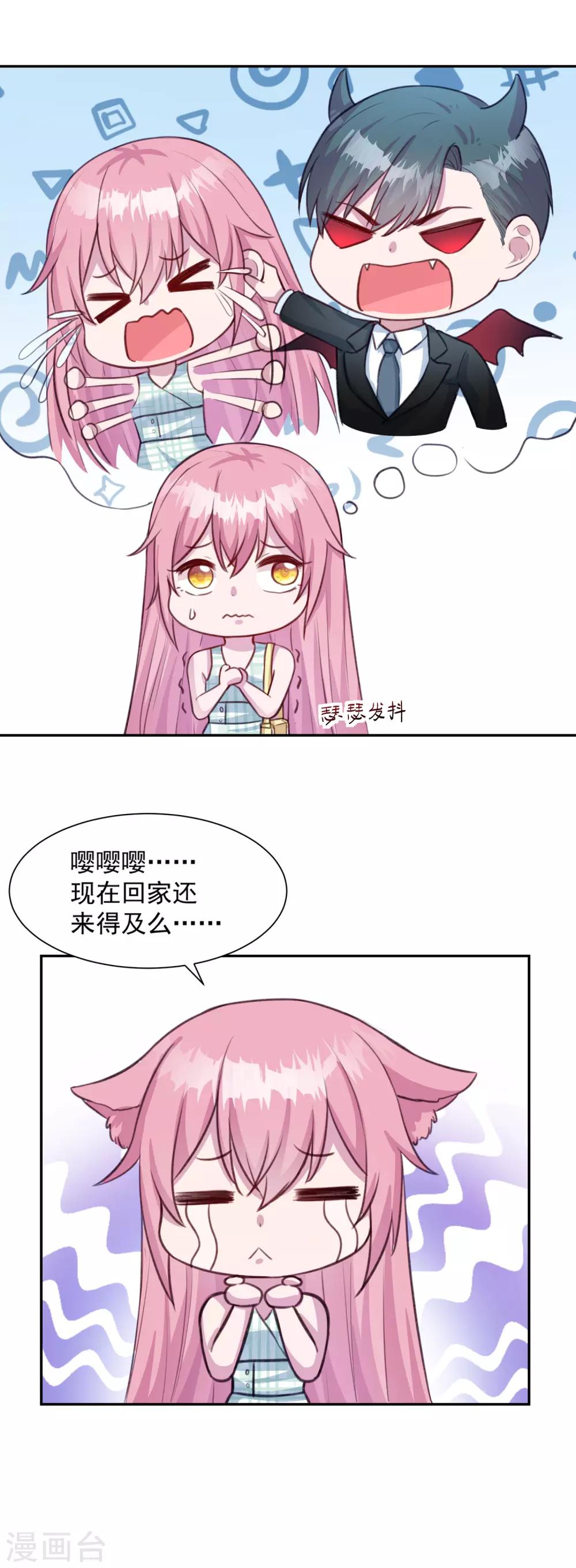 第7话 是游戏还是真心？9