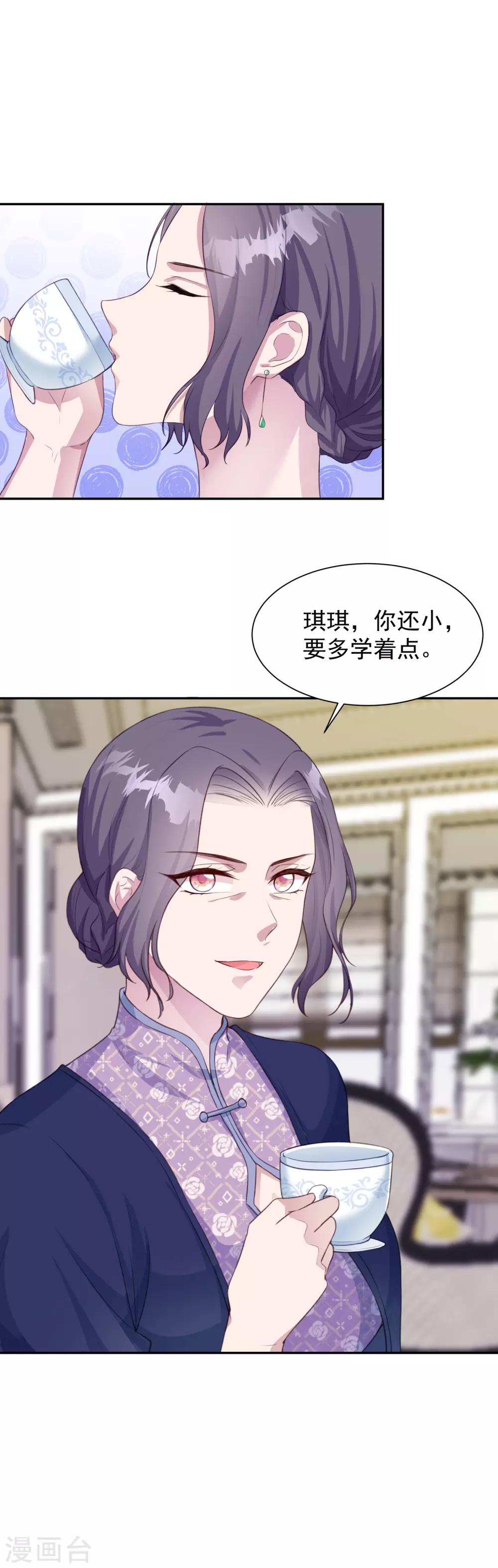 第6话 大户人家最是无情7