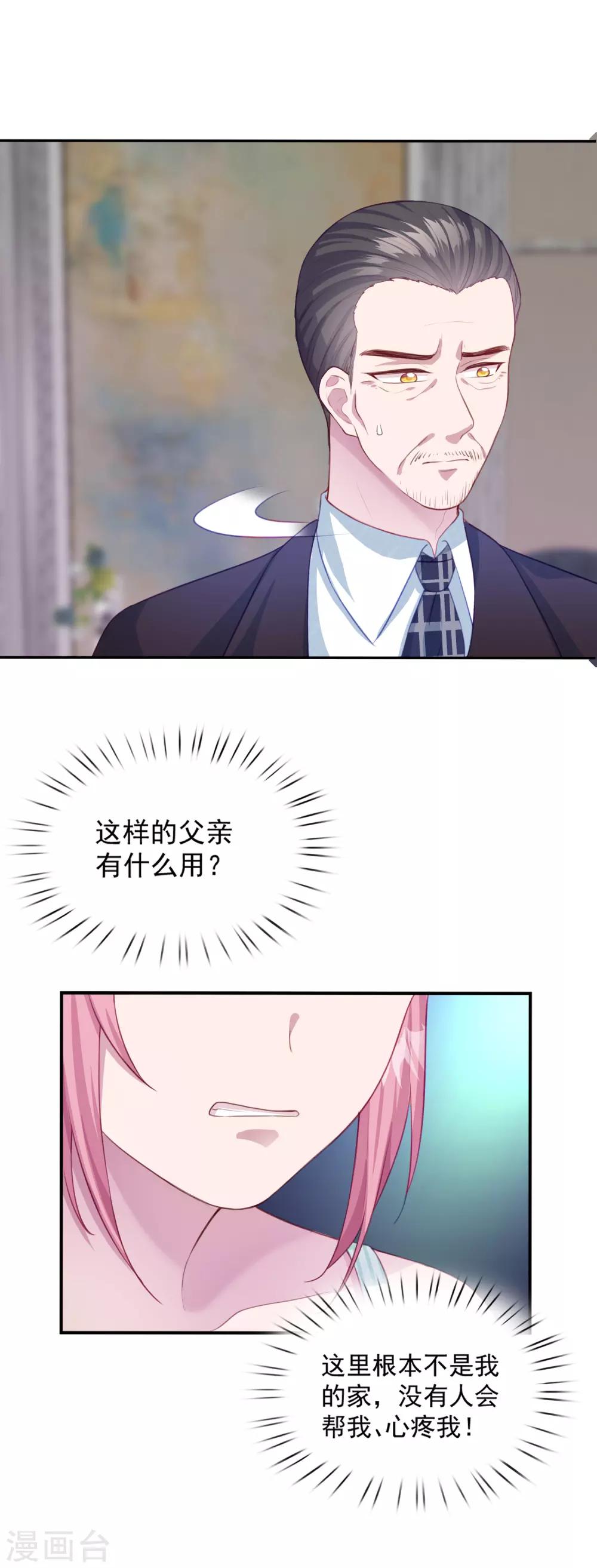 第7话 是游戏还是真心？4
