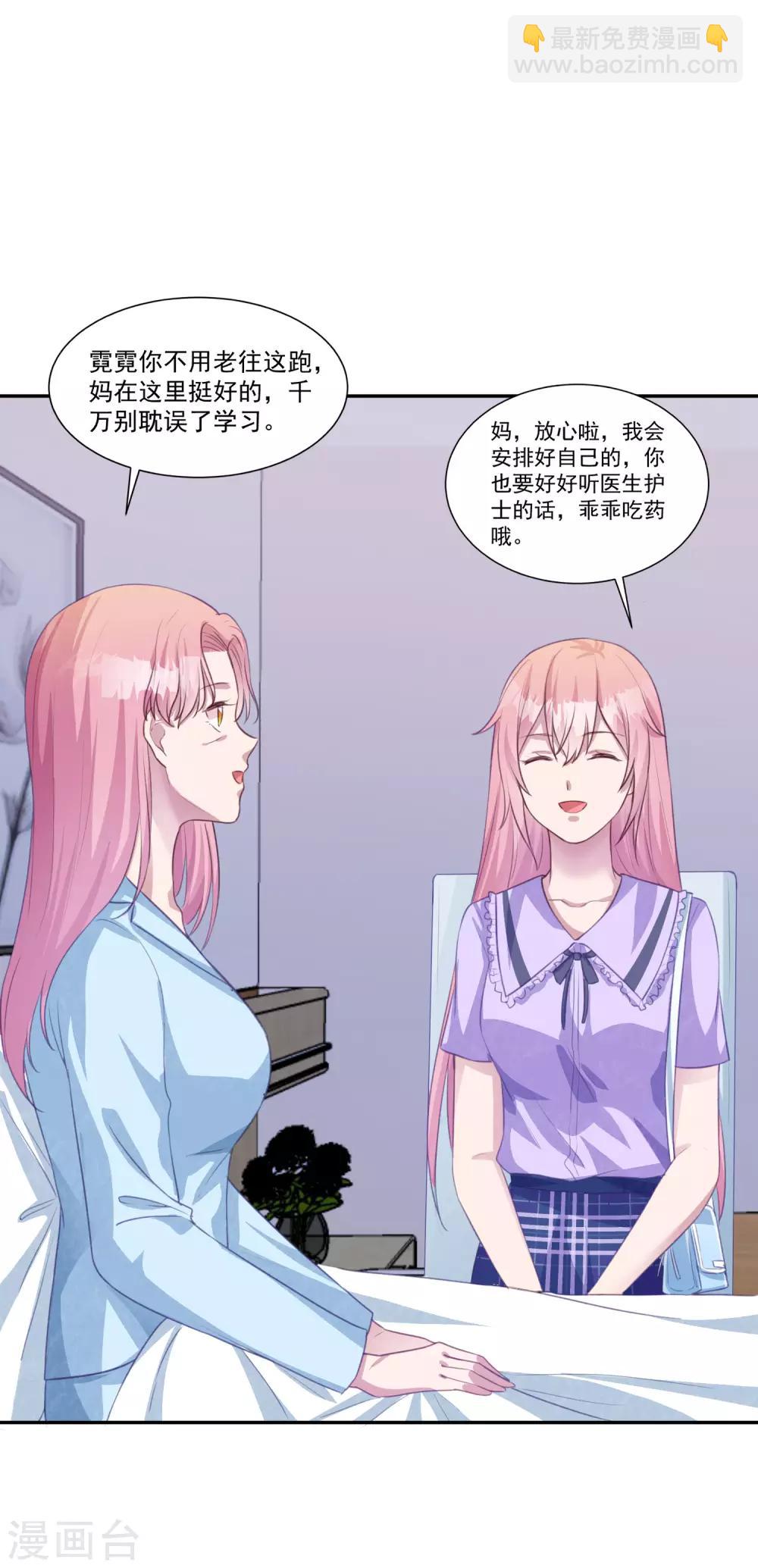 第11话 好好放洗澡水是不可能的24