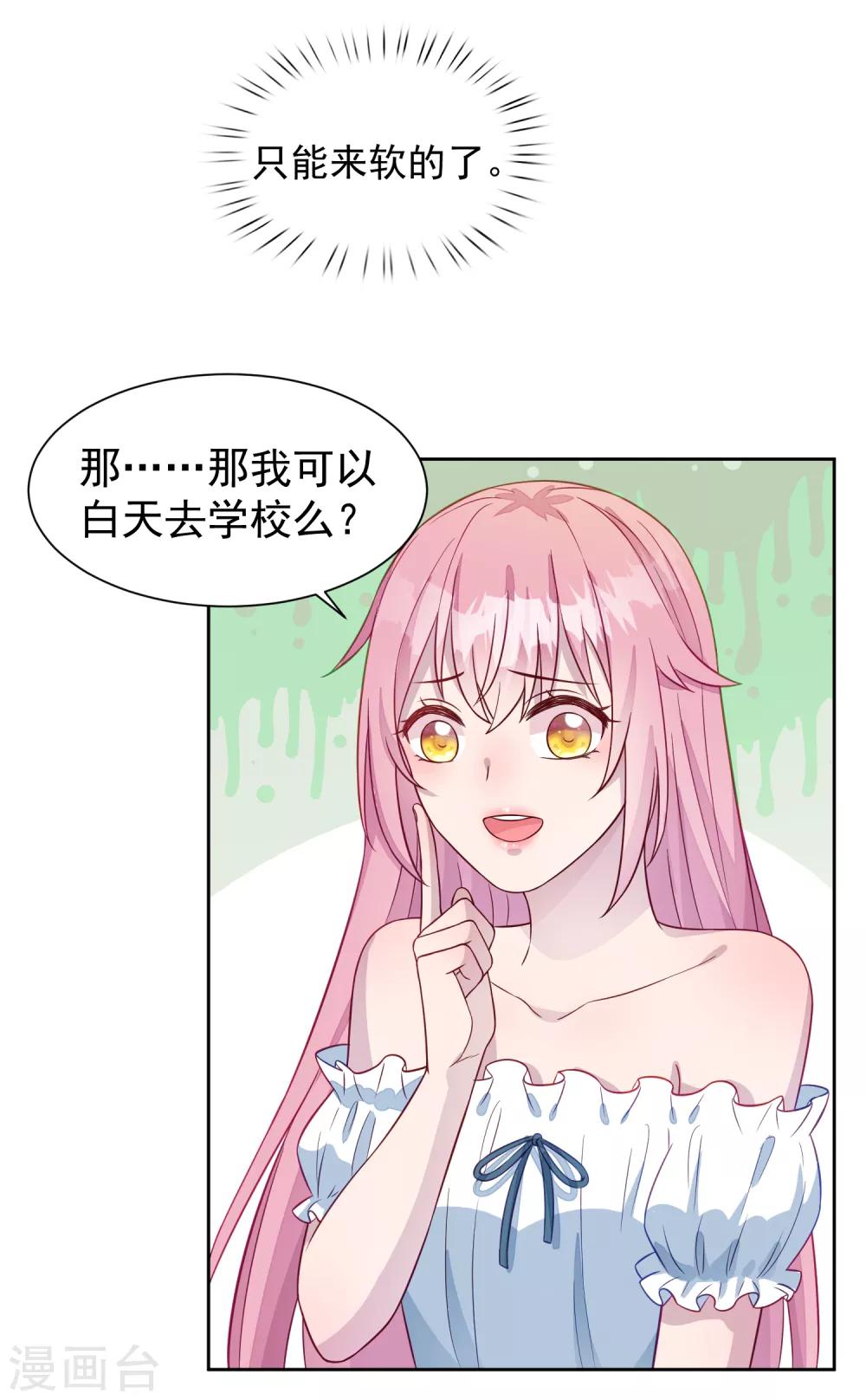 第4话 有钱人的生活12