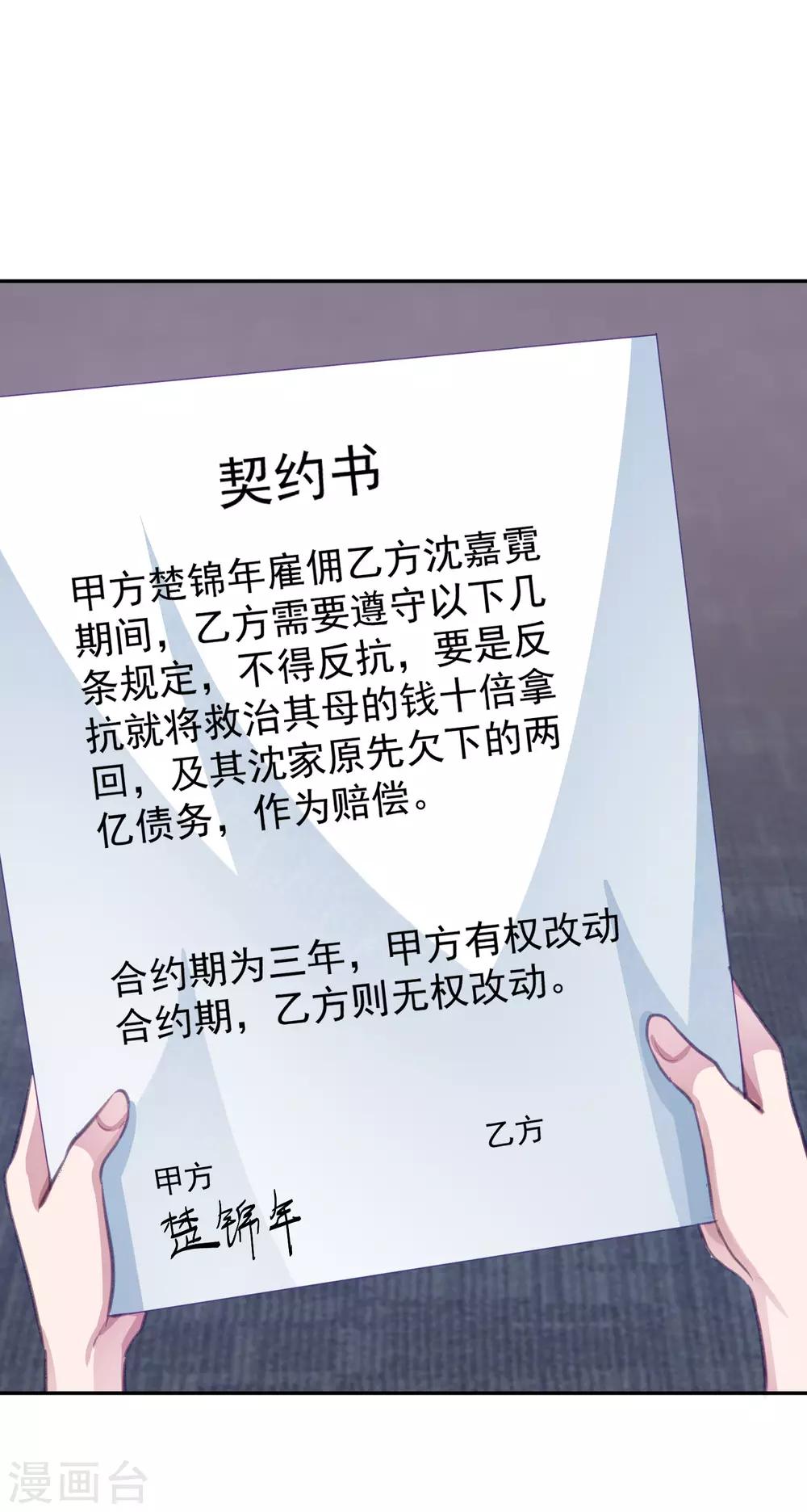 第15话 口头惩罚还是体罚35