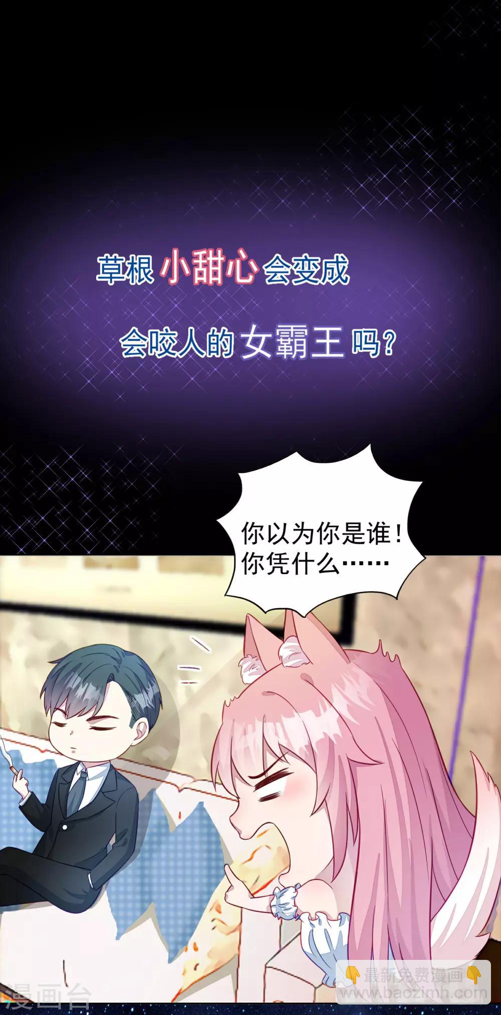 预告6