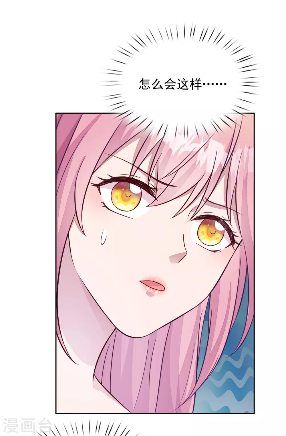 第5话 女人，放乖点！29