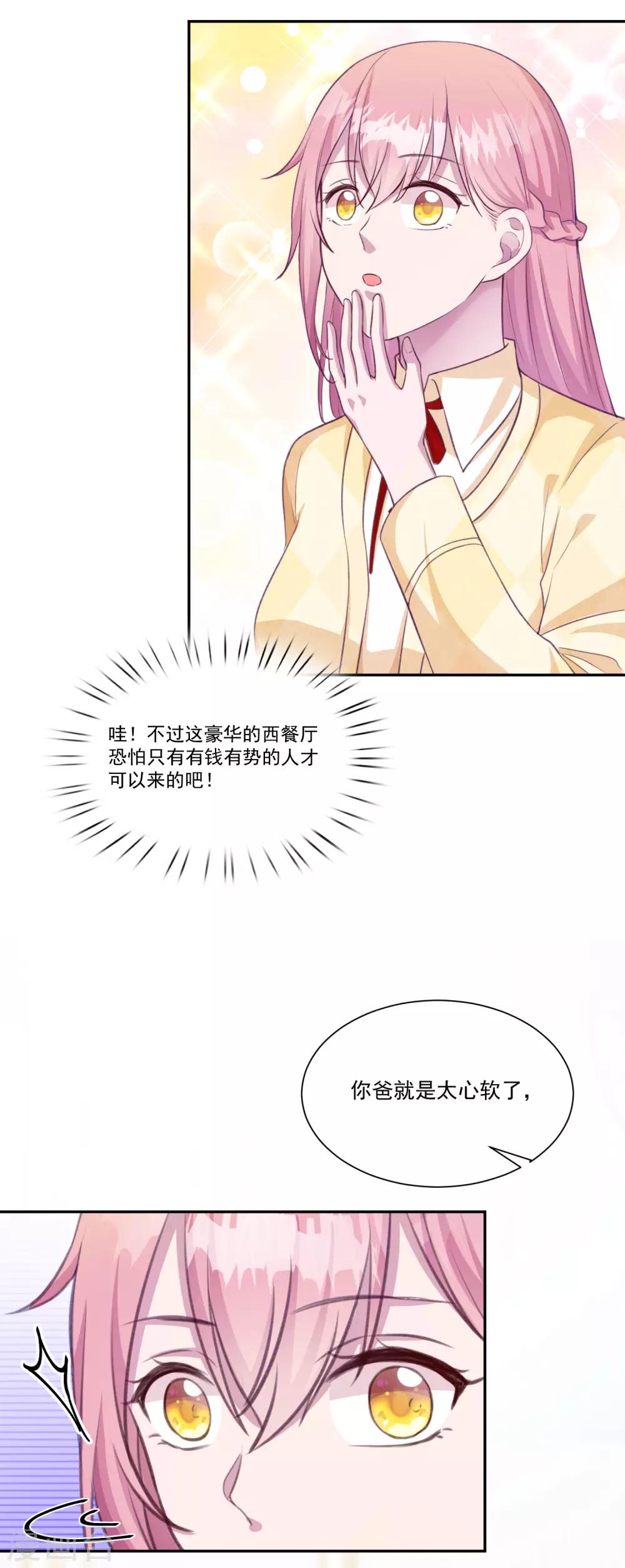 第10话 仇人相见5