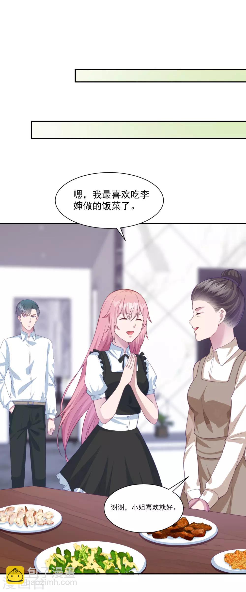 第15话 口头惩罚还是体罚11