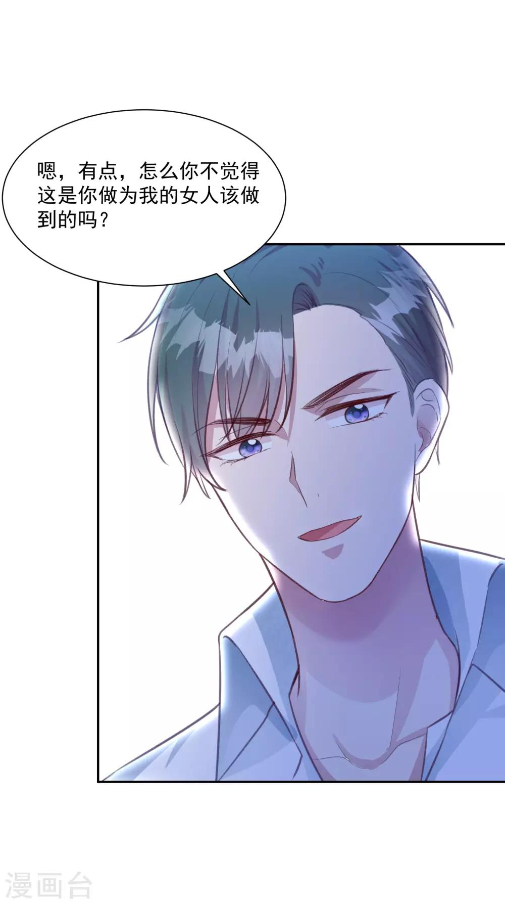 第13话 我是你坚强的后盾19