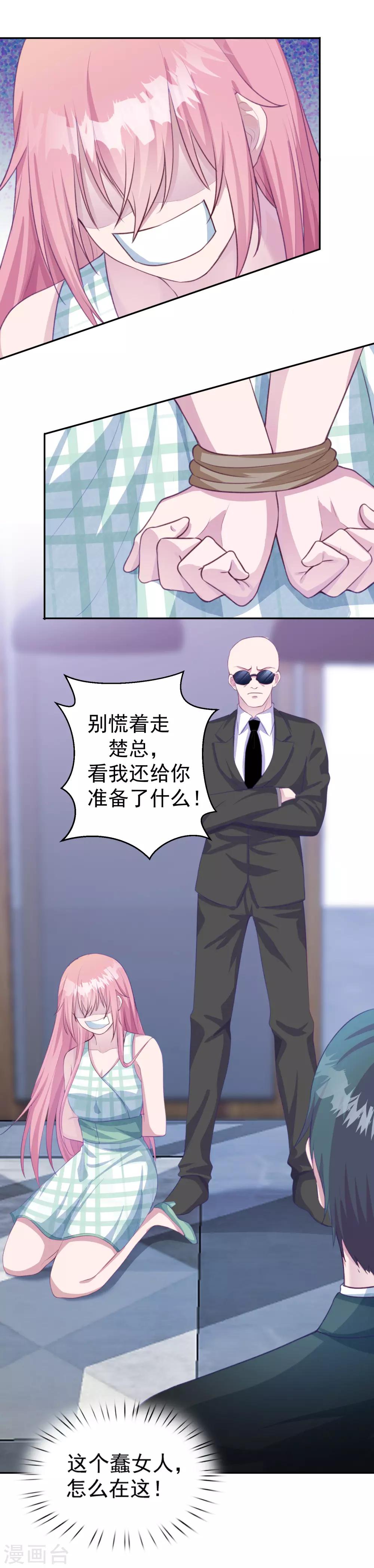 第7话 是游戏还是真心？23