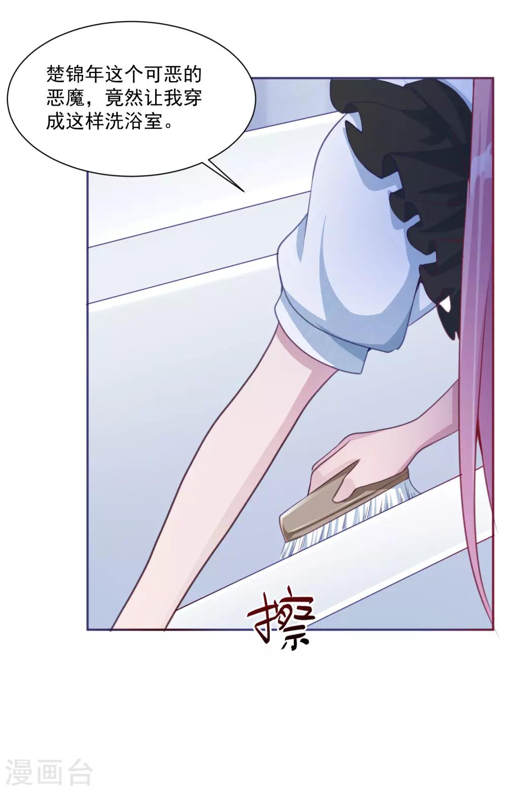 第15话 口头惩罚还是体罚7