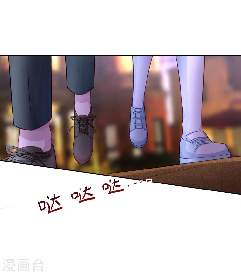 第3话 逃不掉的“娇妻”32