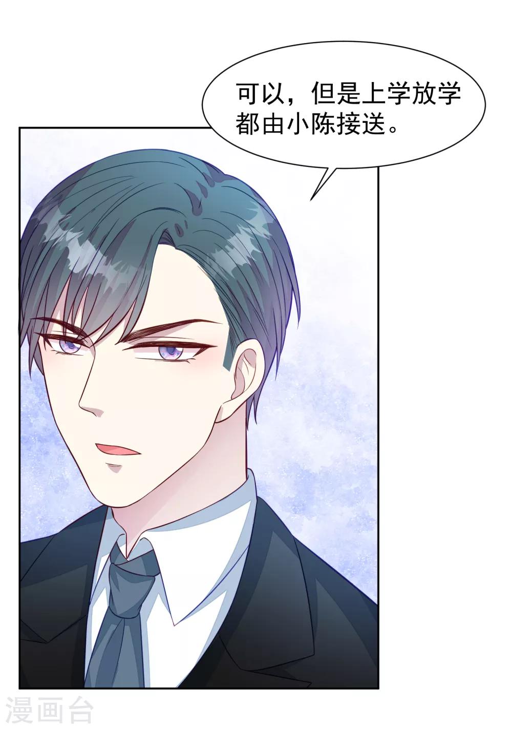 第4话 有钱人的生活13