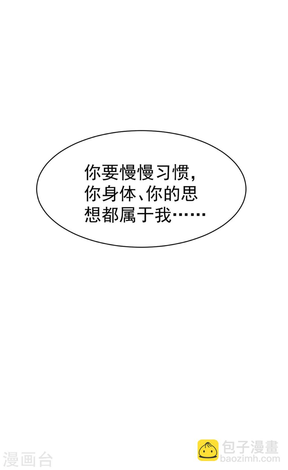 第5话 女人，放乖点！8