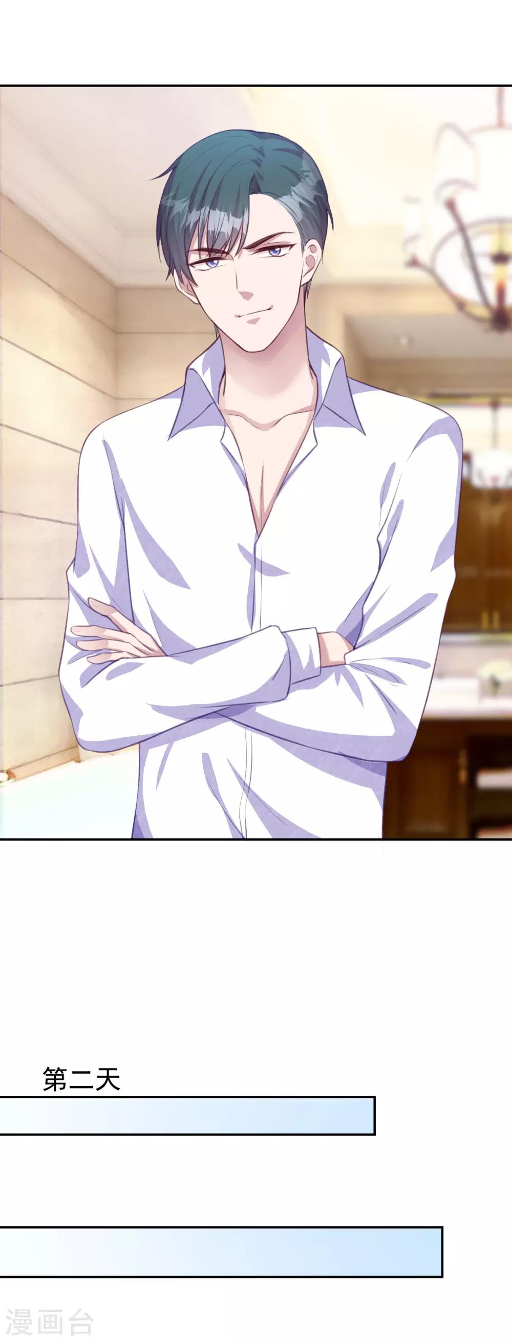 第11话 好好放洗澡水是不可能的19