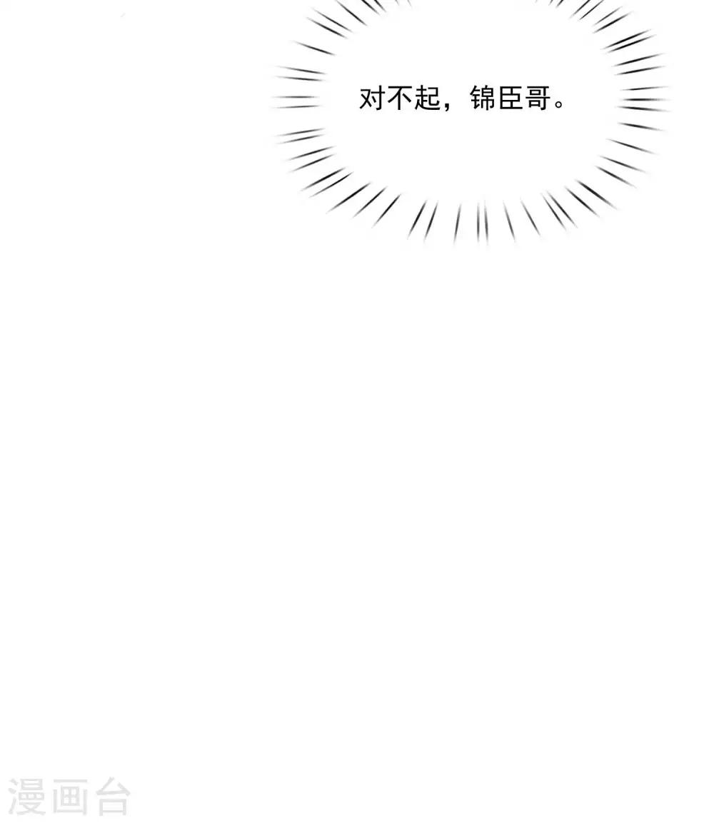 第16话 恶魔契约正式成立32