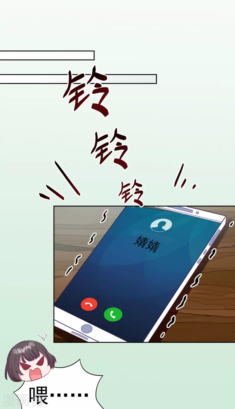 第2话 摊上大事了！14