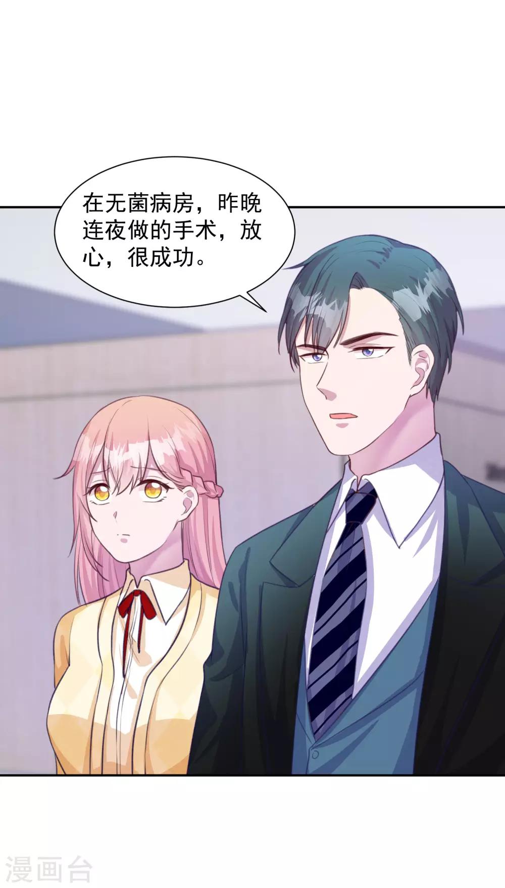 第9话 我的女人不许哭泣13