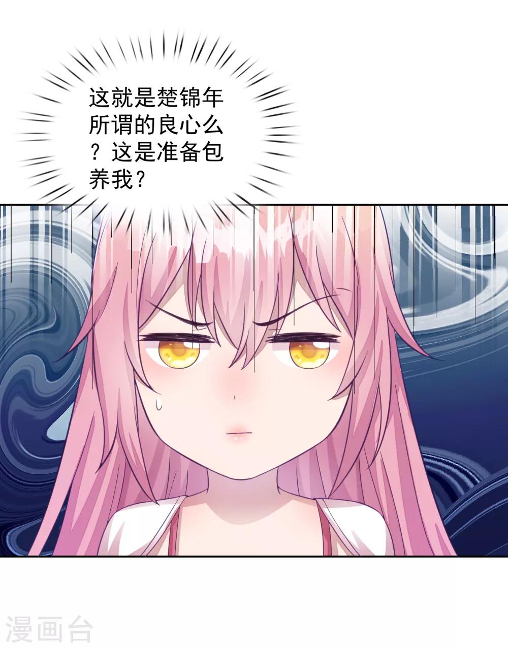 第2话 摊上大事了！26