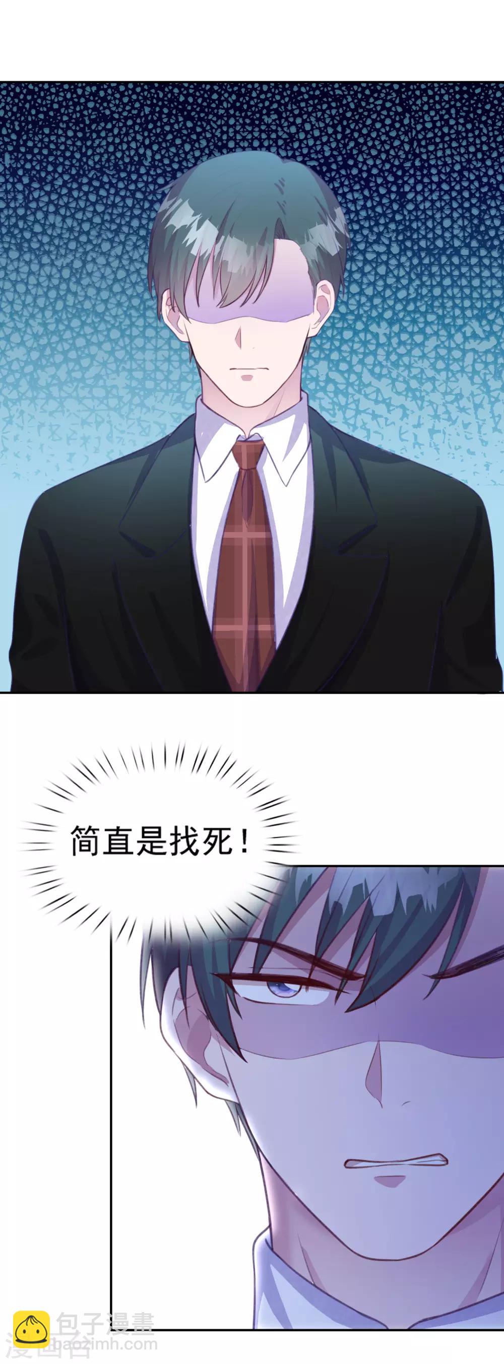 第7话 是游戏还是真心？25