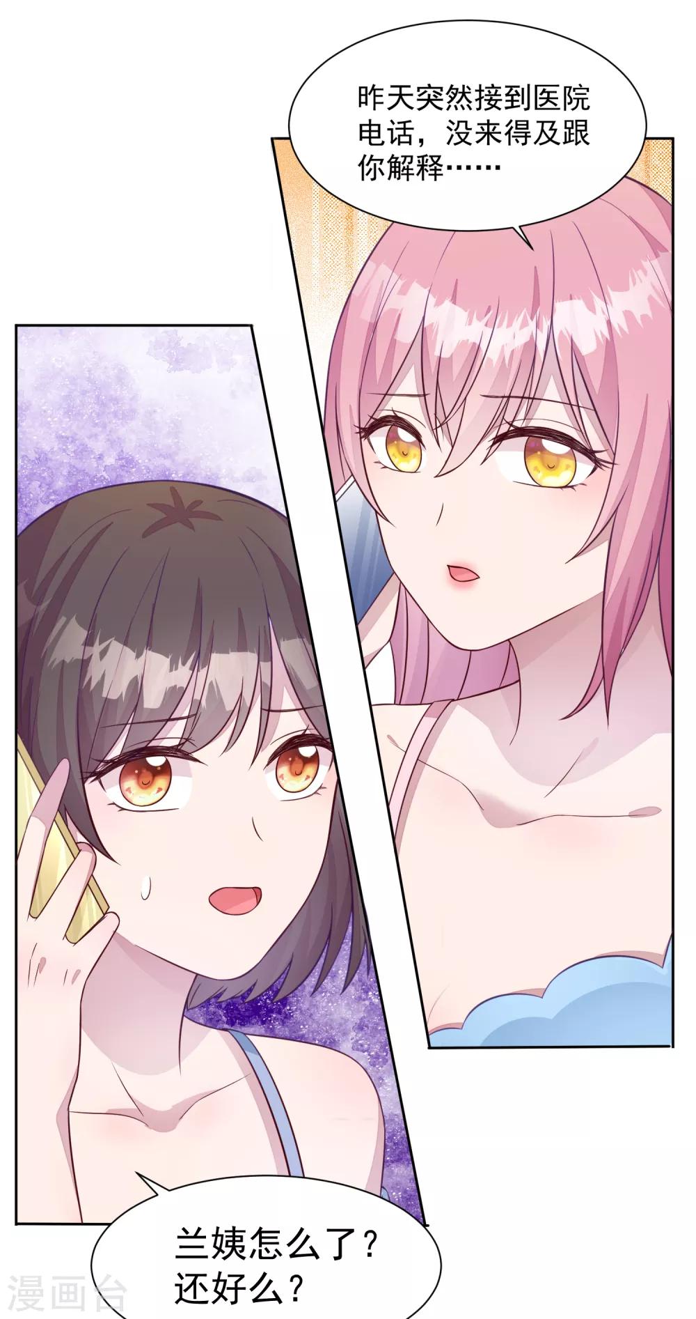 第5话 女人，放乖点！20