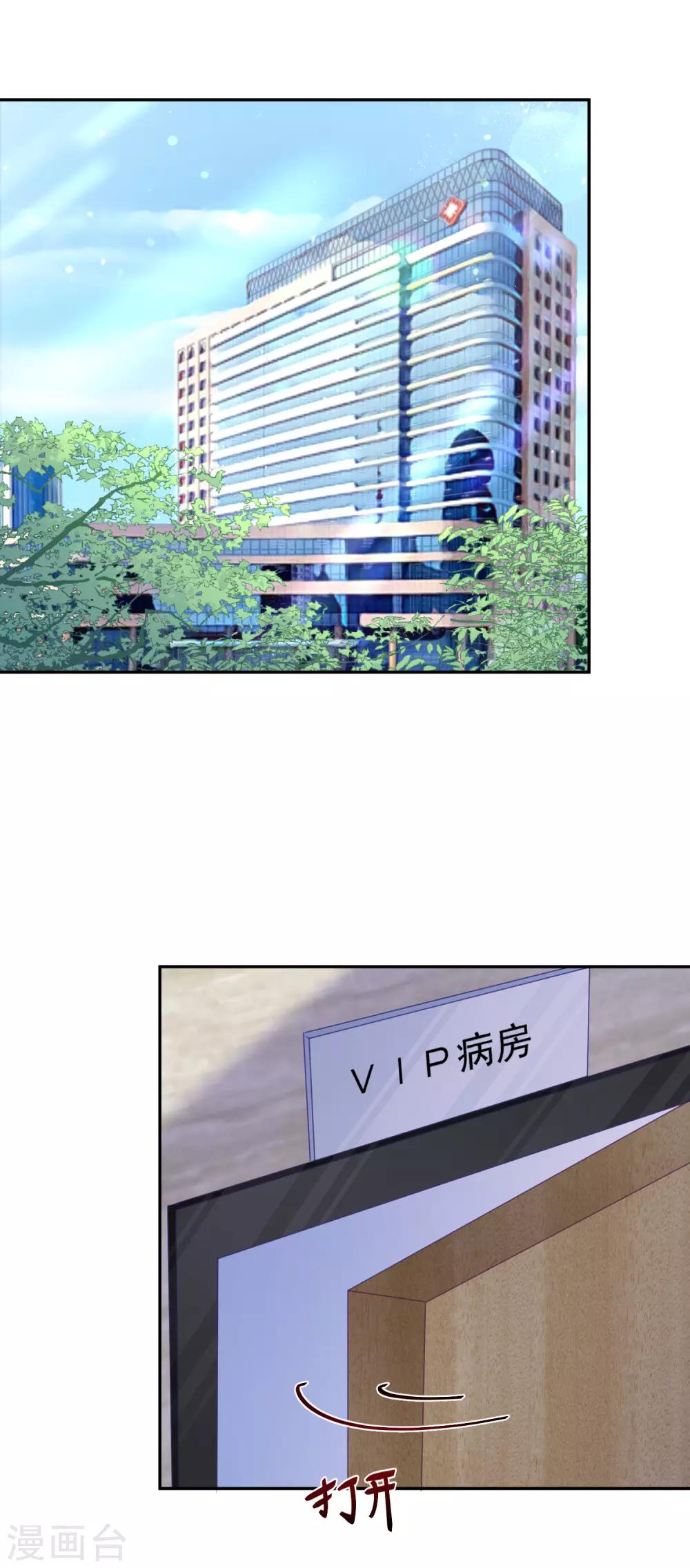 第11话 好好放洗澡水是不可能的21