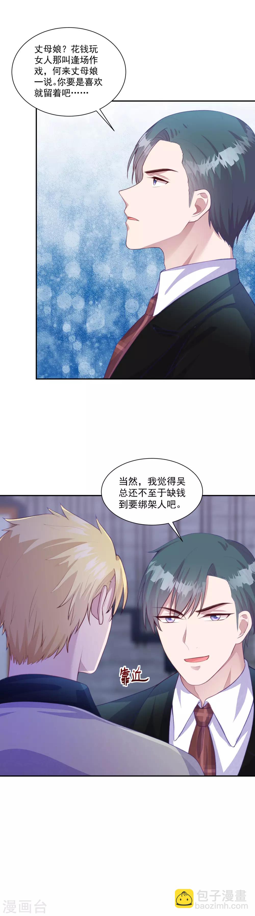 第7话 是游戏还是真心？18