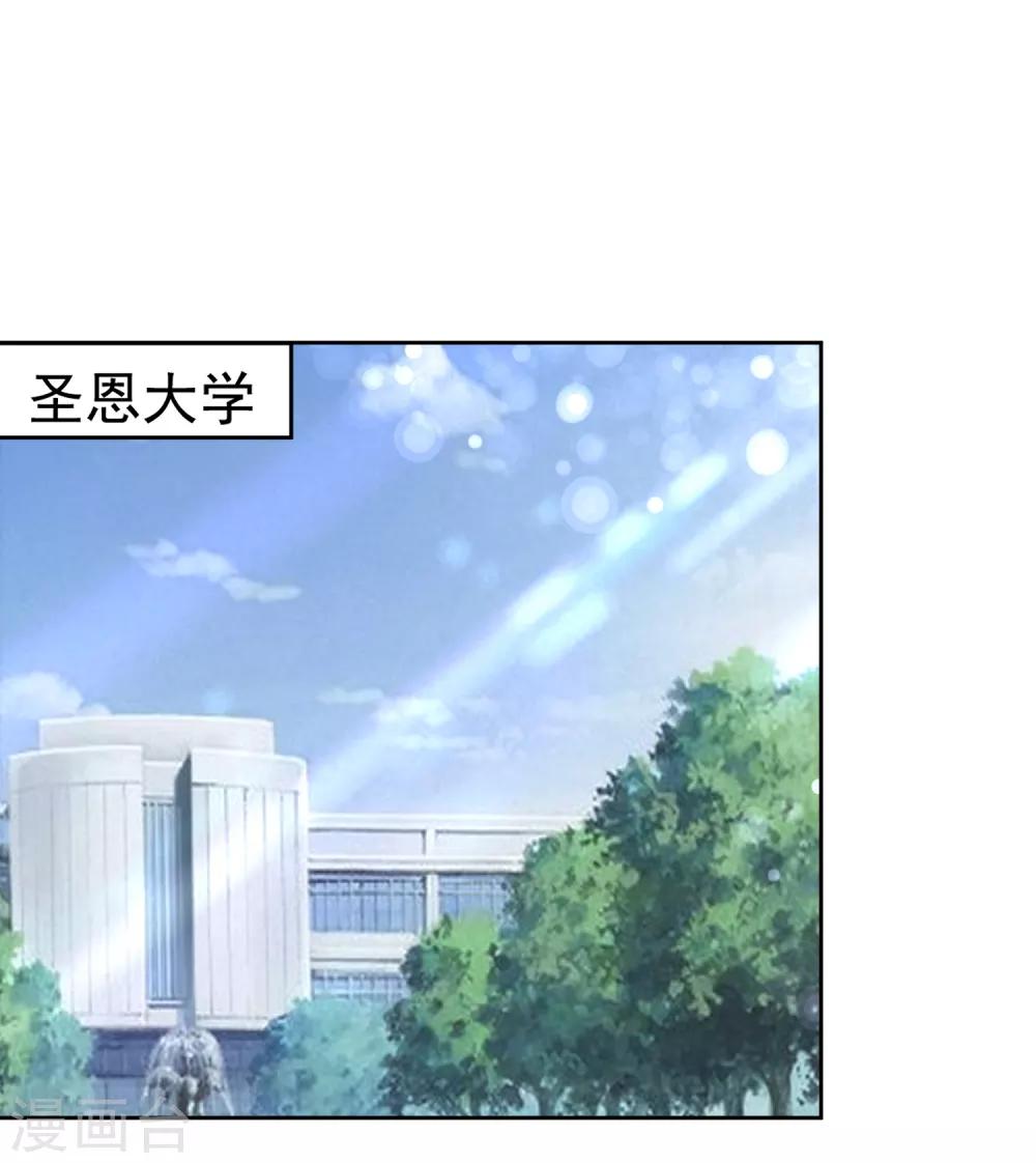 第2话 摊上大事了！34
