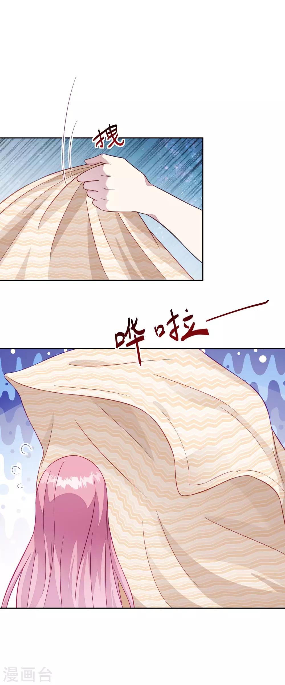 第5话 女人，放乖点！6