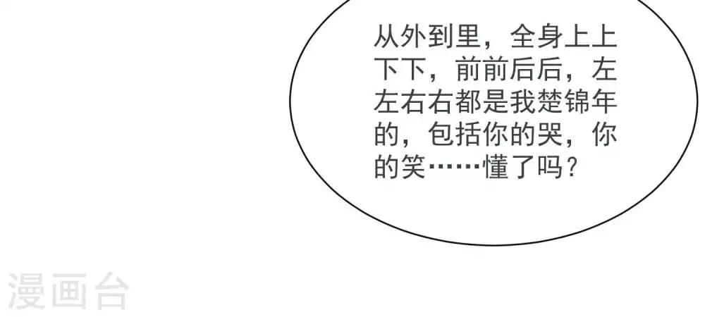第16话 恶魔契约正式成立5