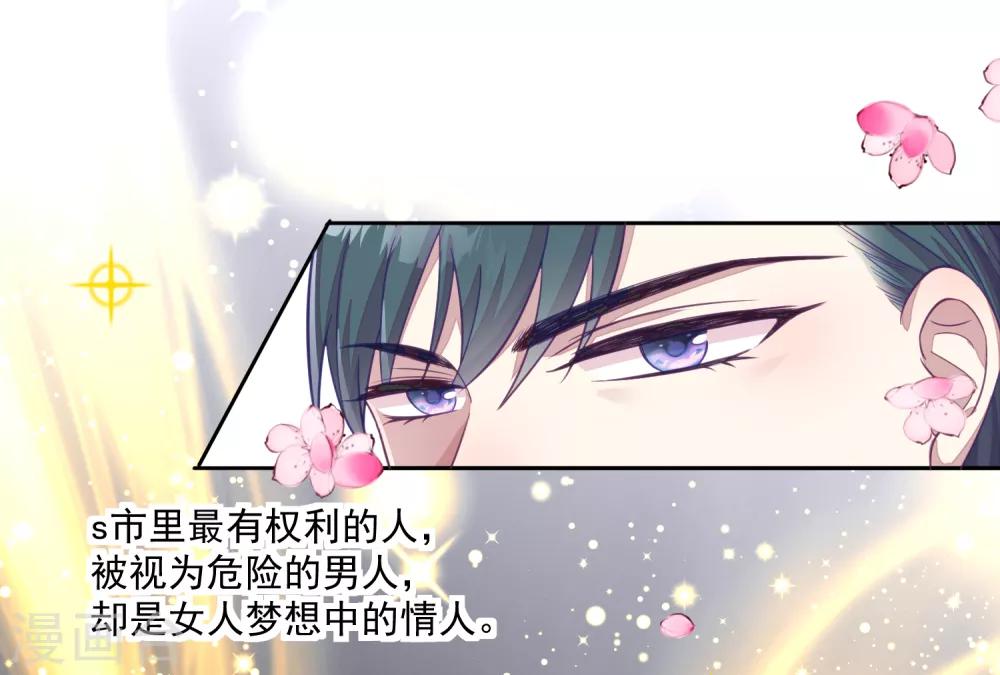 第2话 摊上大事了！2