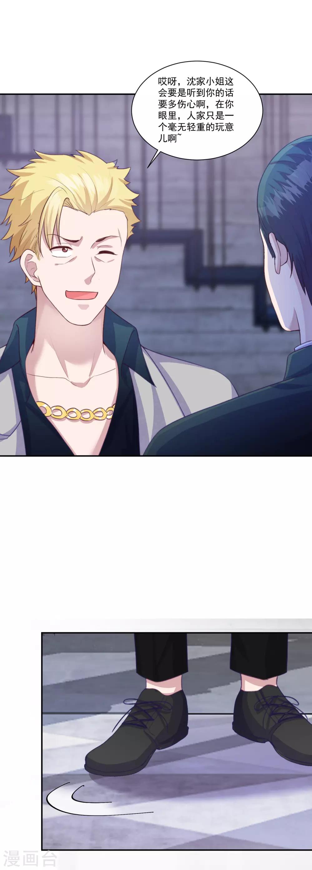 第7话 是游戏还是真心？20