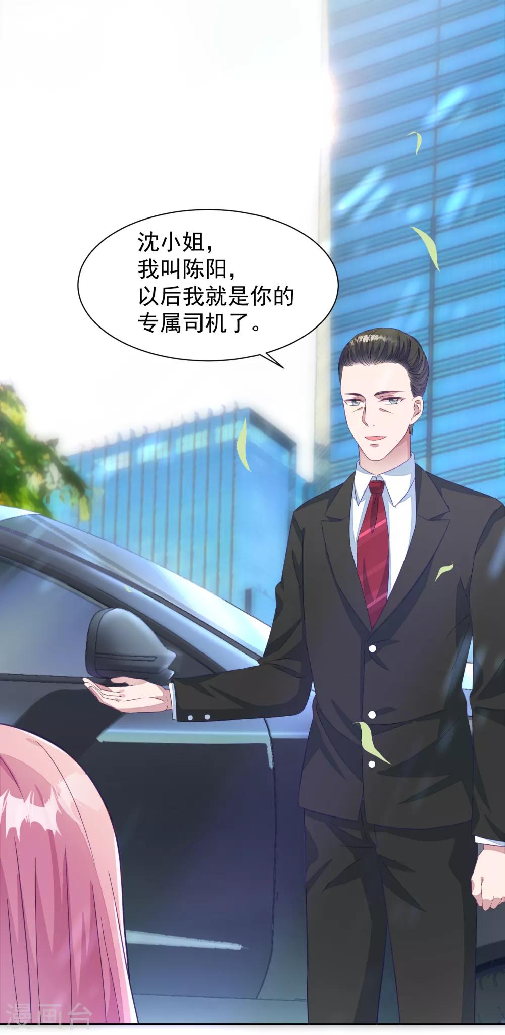 第2话 摊上大事了！25