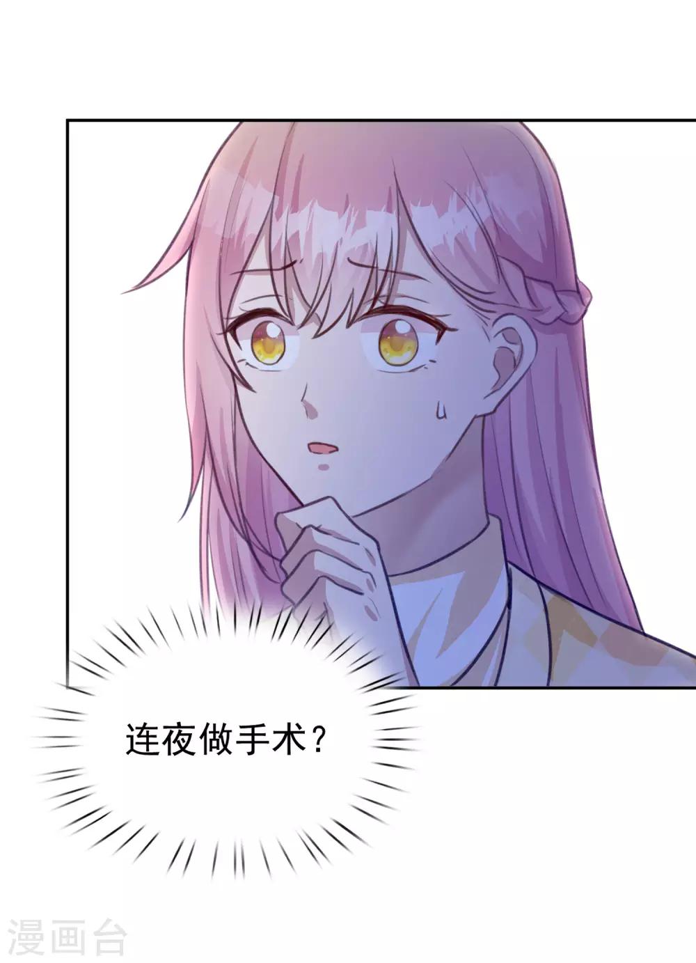第9话 我的女人不许哭泣14