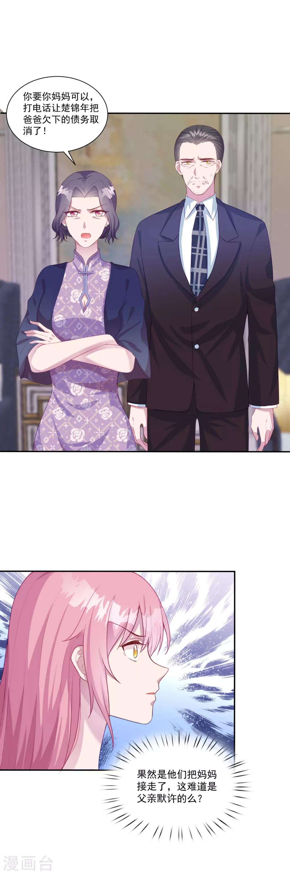 第7话 是游戏还是真心？3