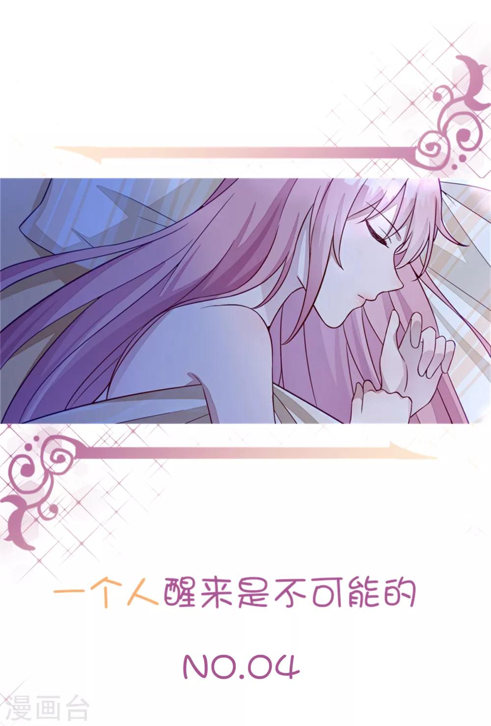 第4话 有钱人的生活2