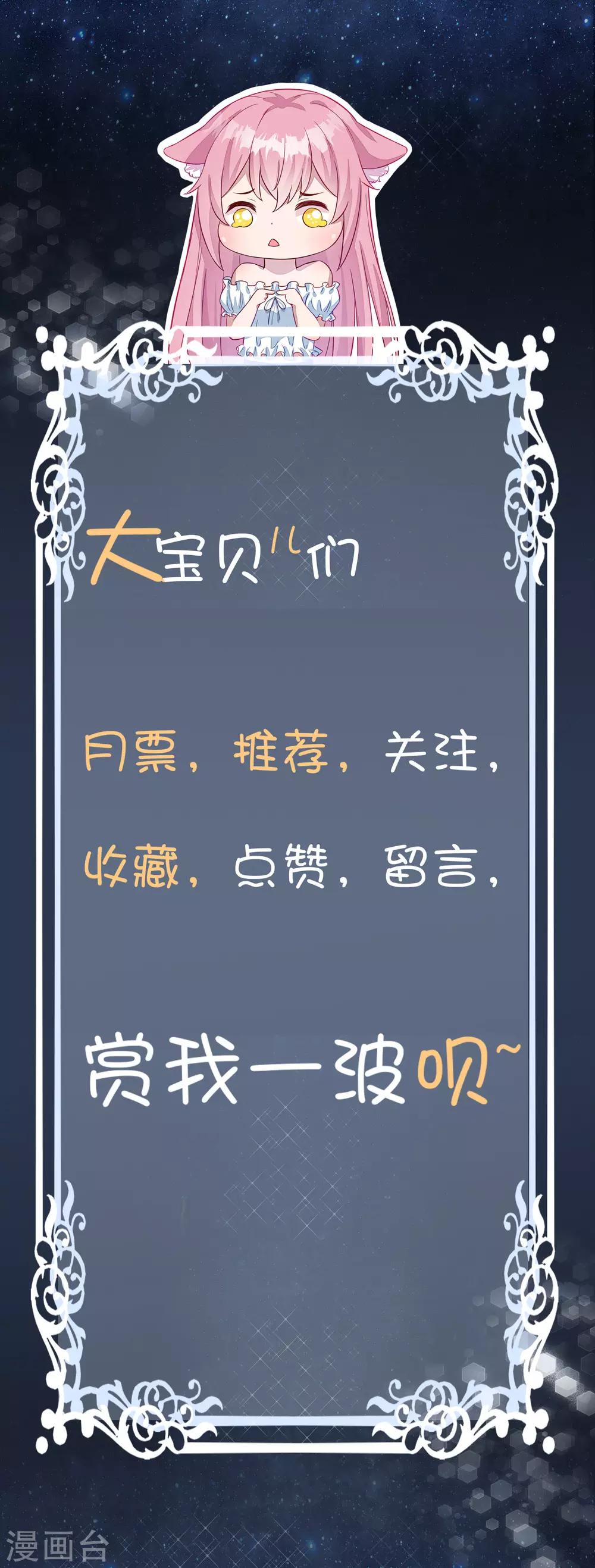 第12话 娇妻密会初恋36