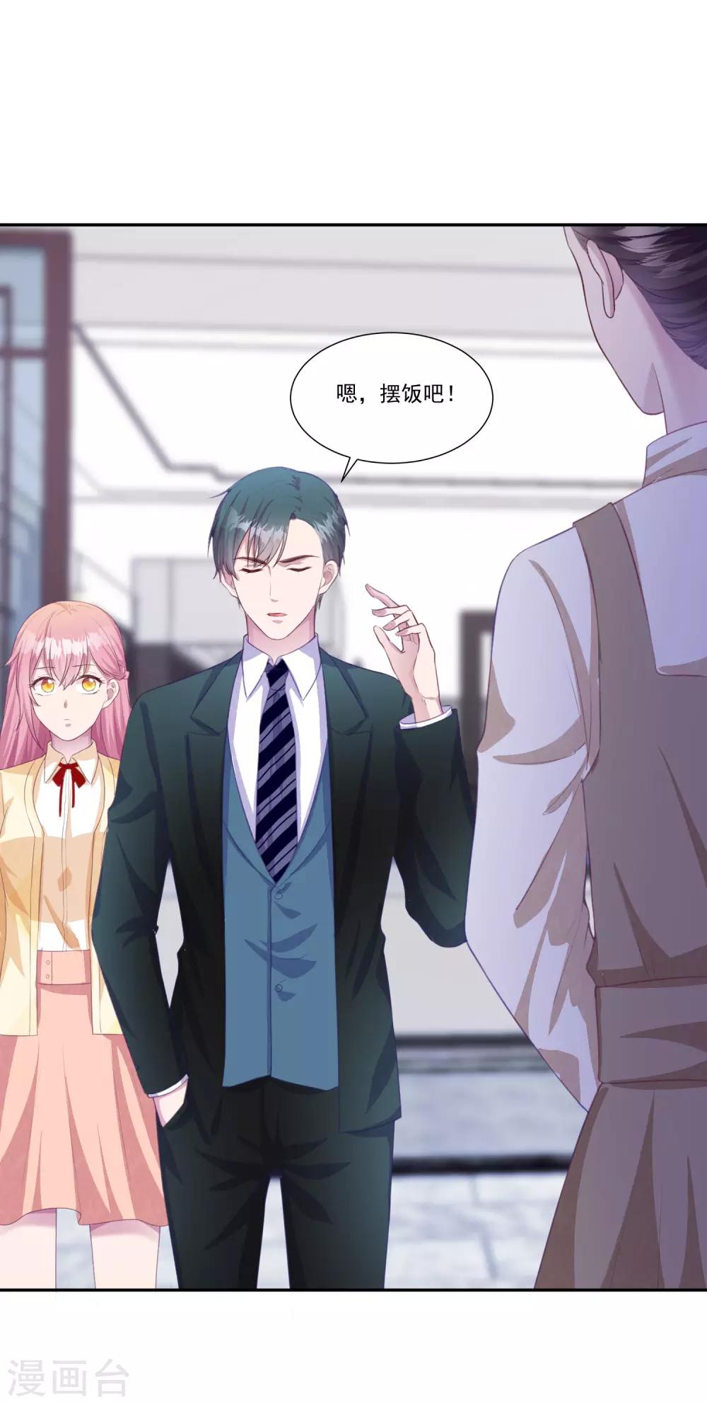 第11话 好好放洗澡水是不可能的6