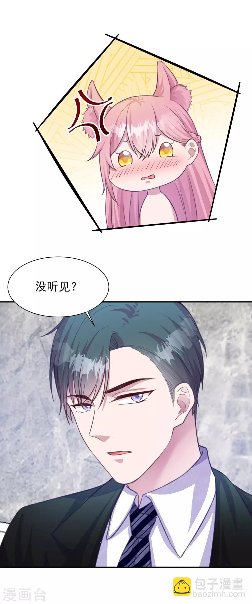 第11话 好好放洗澡水是不可能的8